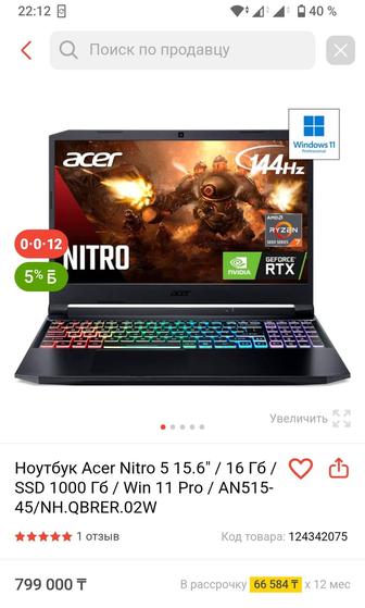 Acer nitro 5