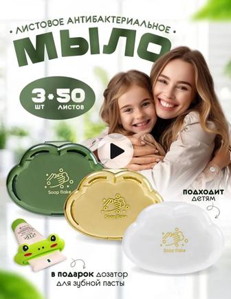 Одноразовая мыло