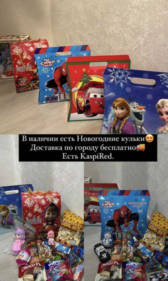 Новогодние кульки!