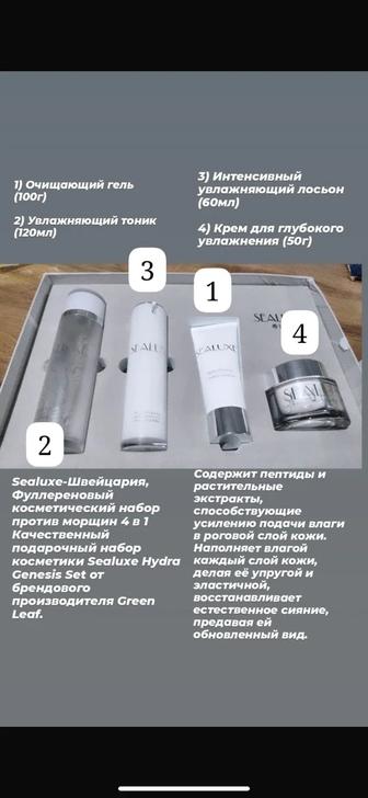 Уходовый набор