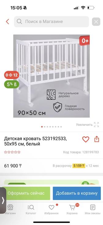 Продам детскую коечку