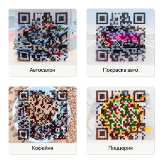 Креативные QR-коды