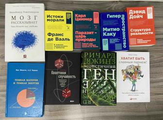 Книги научно-популярные