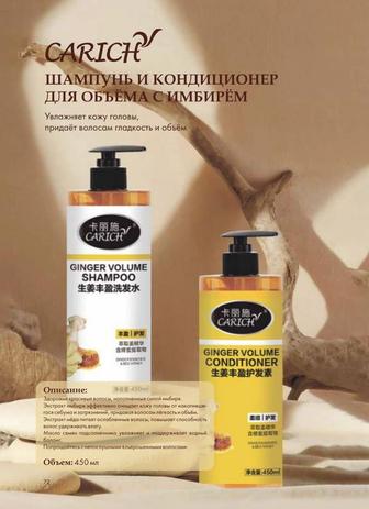 Шампуни