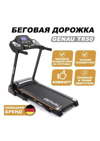 Беговая дорожка Genau TR50