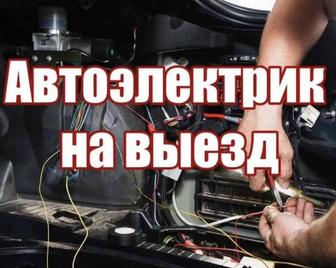 Авто услуги