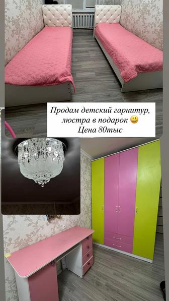 Продам детский гарнитур