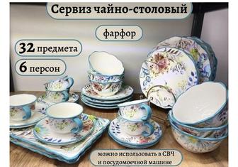 Продам сервиз Alma home