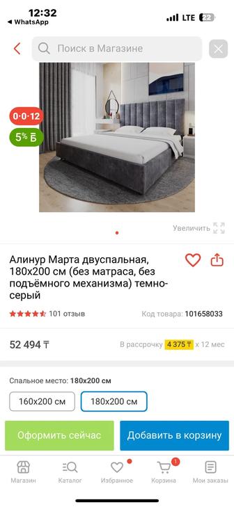 Продам кровать