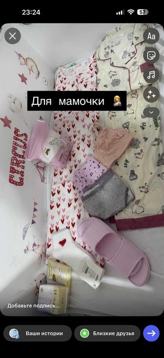 Род дом сумка готовый