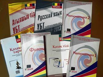 Продам книги Шың