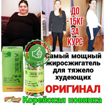 Капсулы для похудения кореа