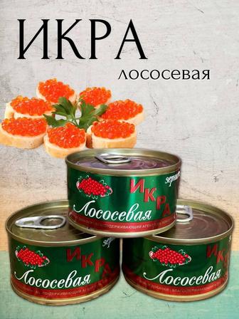 Икра красная лосось , чавыча, кета