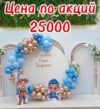 Оформление мероприятий по доступным ценам