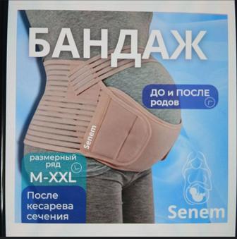 Товары для беременных