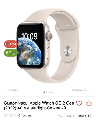 Apple Watch часы сатылады