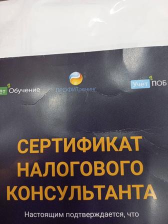 Комплексное бухгалтерское и налоговое обслуживание.