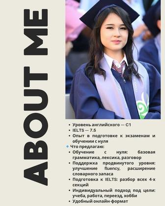 репетитор по английскому