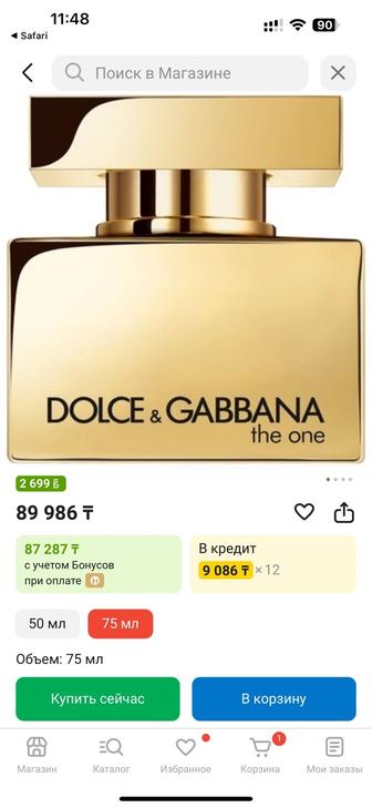 Продам духи dolce gabana the one intense, новый