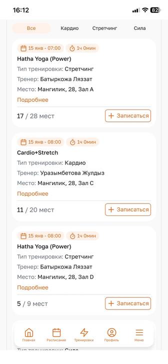 Продаю абонемент в студию Bodyroom на 6 месяцев