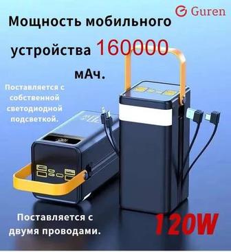 Повербанк 160000mah, внешний аккумулятор с 4 разъёмами USB