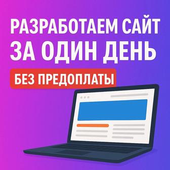Разработка сайта, Создание сайта, Настройка Google (Гугл) рекламы