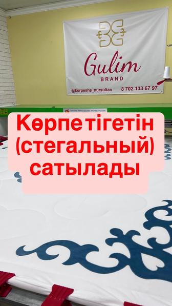 Стегальная машина