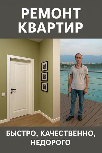 Ремонтные услуги