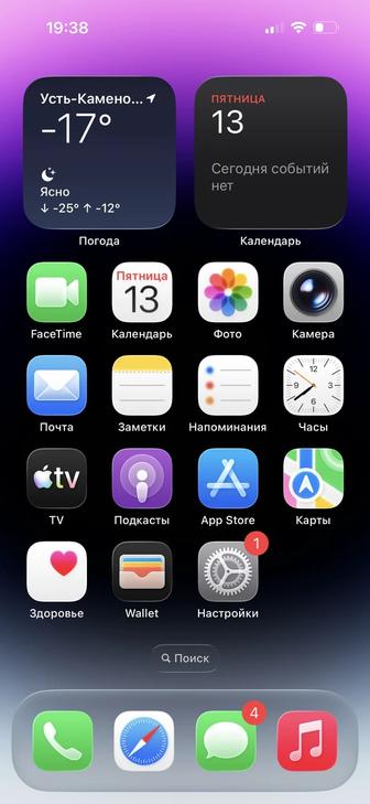 Разблокировка после мошенников смартфон