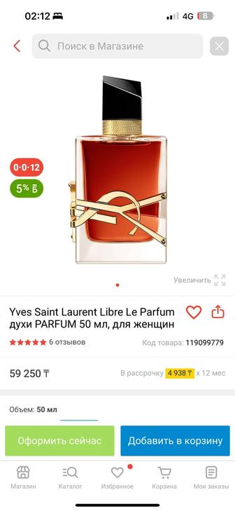 Продам духи Yves Saint Laurent