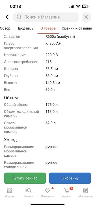 Продам холодильник