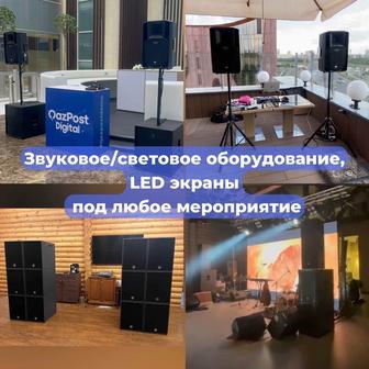 Аренда/прокат муз. аппаратуры (колонки, пульты, микрофоны и тд)