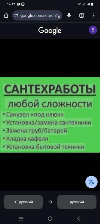 Сантехника водоснабжение отопления Гипсокартон Дизайн Обой и.т.д Цена догов