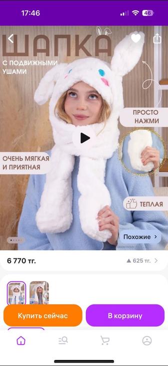 Шапка с подвижными ушами