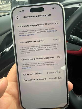 Продам Айфон 16 промакс