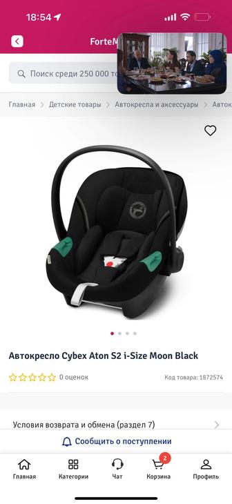 Продам автолюльку