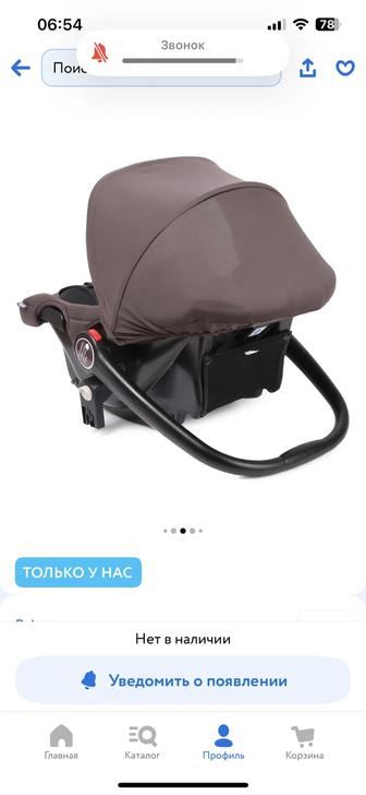 Продам детскую автолюльку автокресло