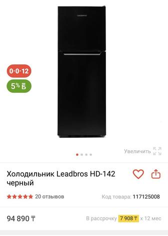 Холодильник leadbros компактный