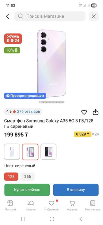 Продам самсунг а35 в идеальном состоянии