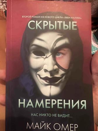 Книги в детективном жанре