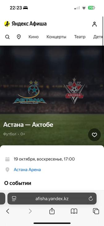 Продам билеты на футбол