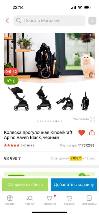 Продам коляску новая