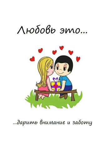 Носки Love