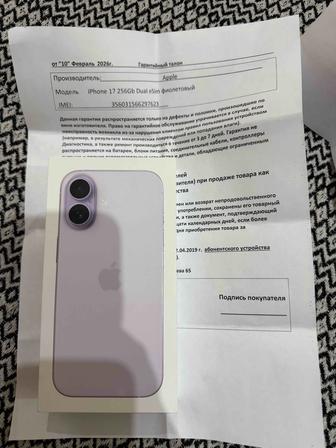 Продам айфон 17