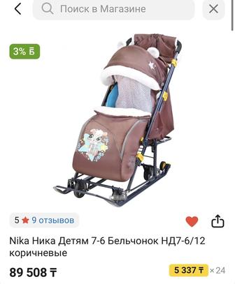 Коляска санька