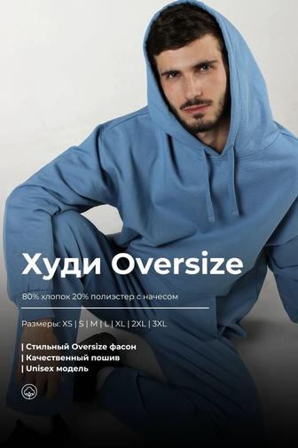 Голубое худи