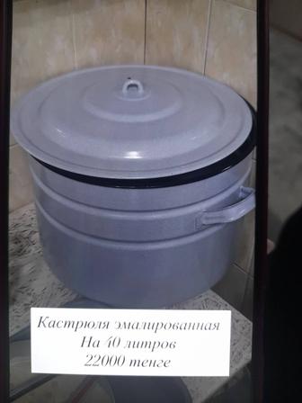 Продам кастрюлю эмалированную на 40 л