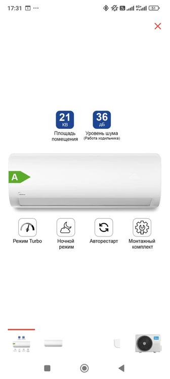 Кондиционер Midea MSAG-24HRN1 белый