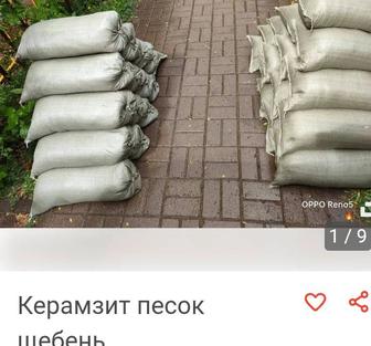 Продам керамзит