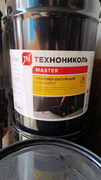 Продается праймер битумный Aquamust ТЕХНОНИКОЛЬ 24л